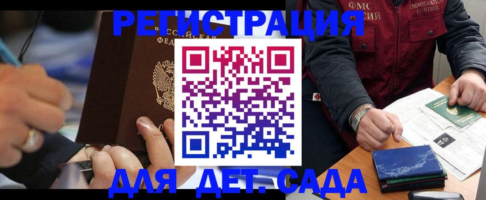 регистрация для школы в Кремёнках