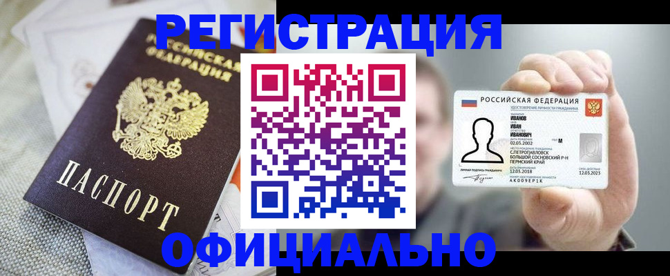 регистрация в Кремёнках