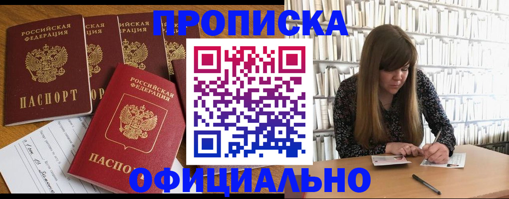 временная регистрация 2025 в Кремёнках